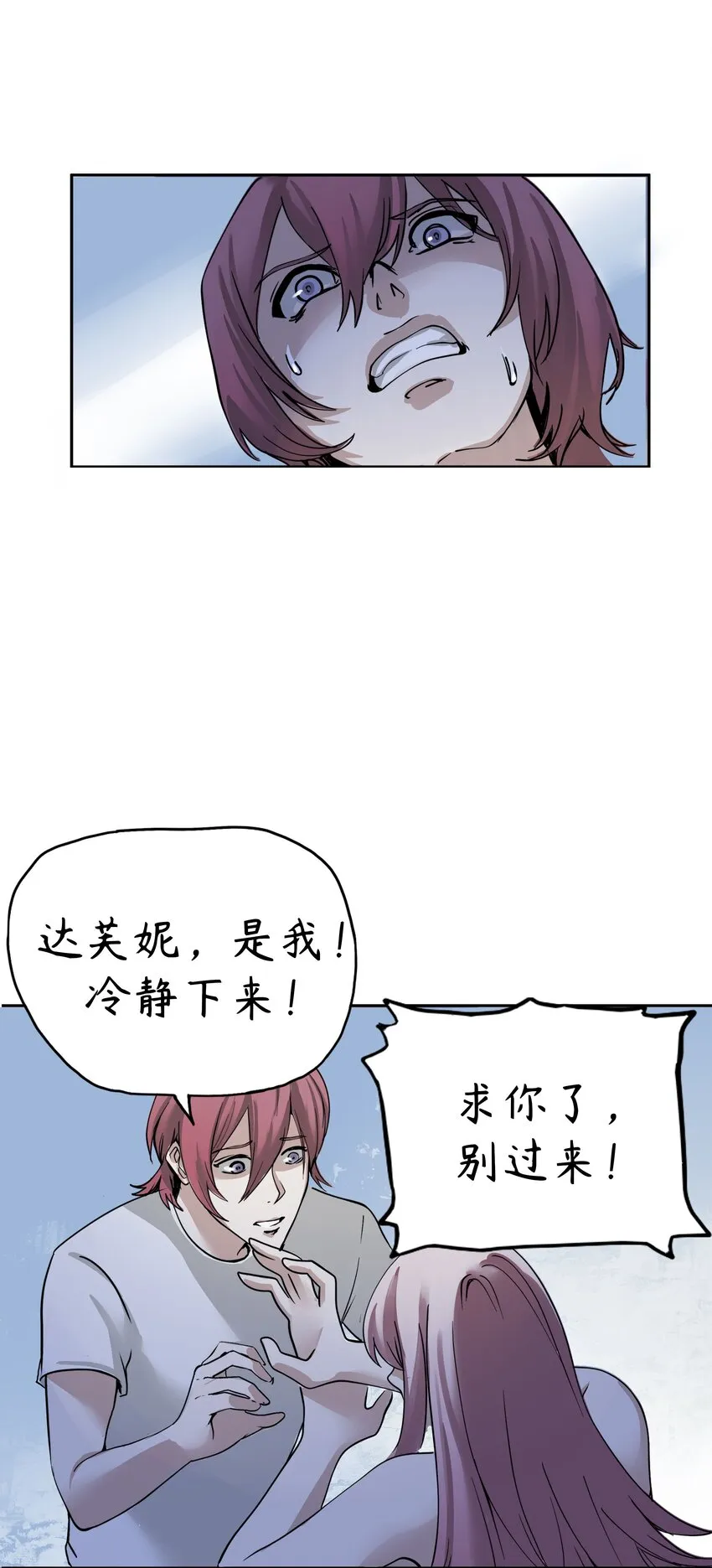 ４ 第4话 第12页