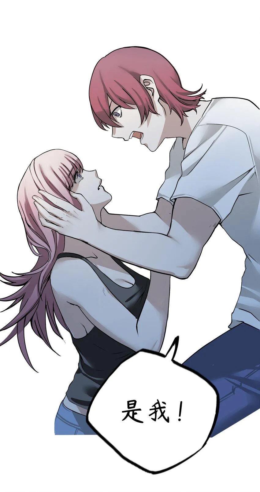 ４ 第4话 第16页