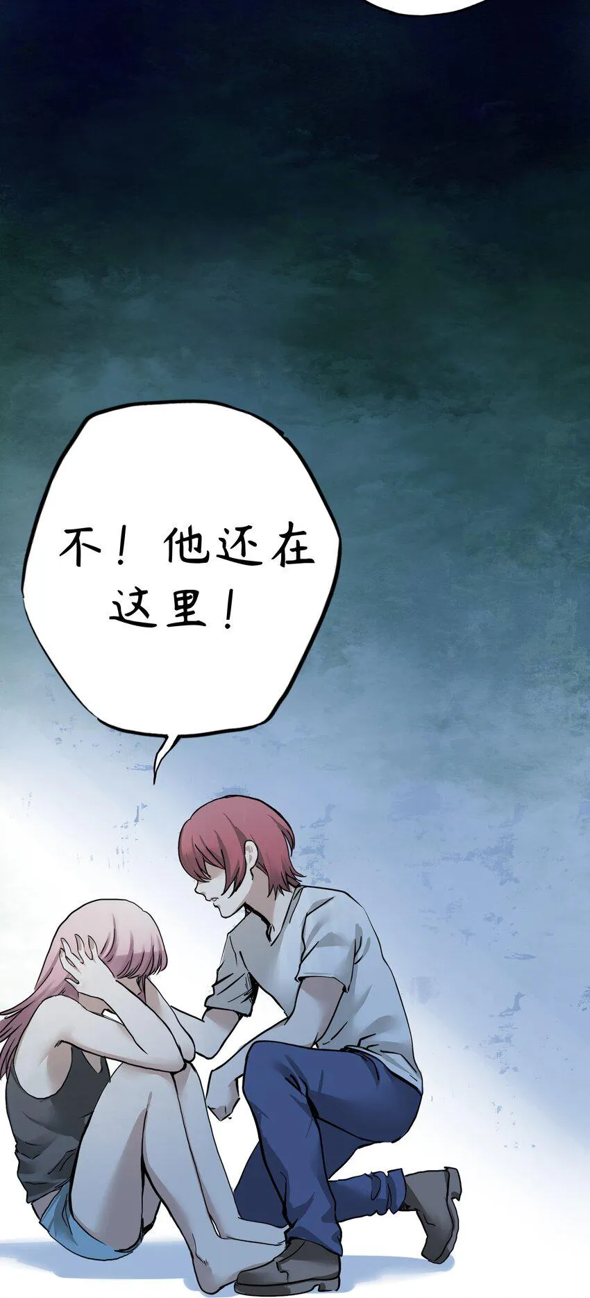 ４ 第4话 第18页