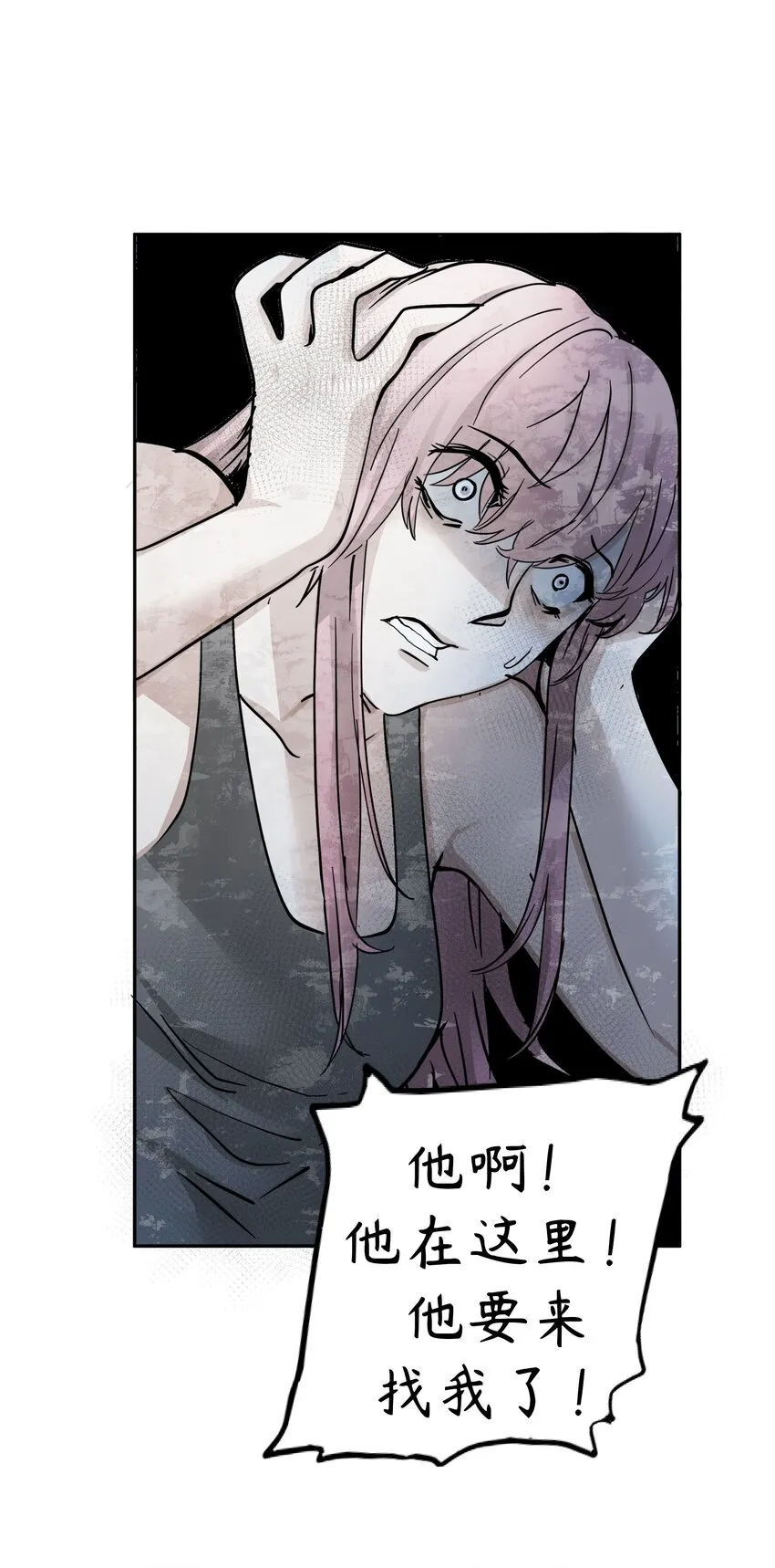 ４ 第4话 第20页