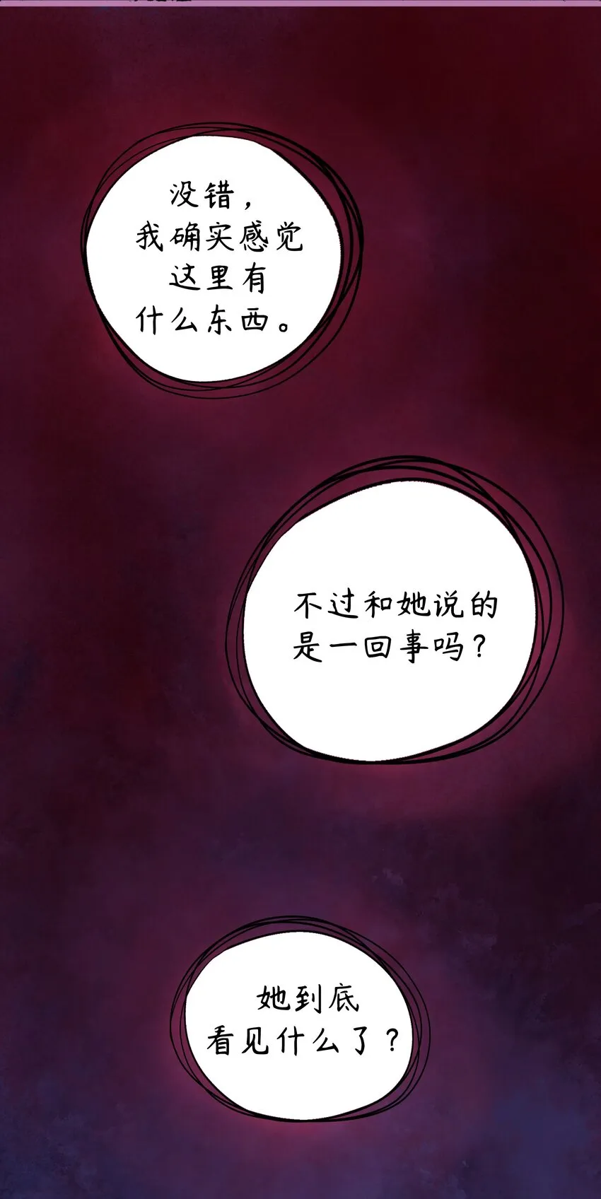 ４ 第4话 第23页