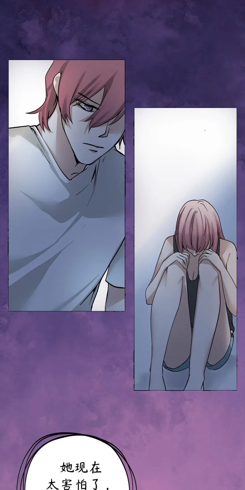 ４ 第4话 第24页