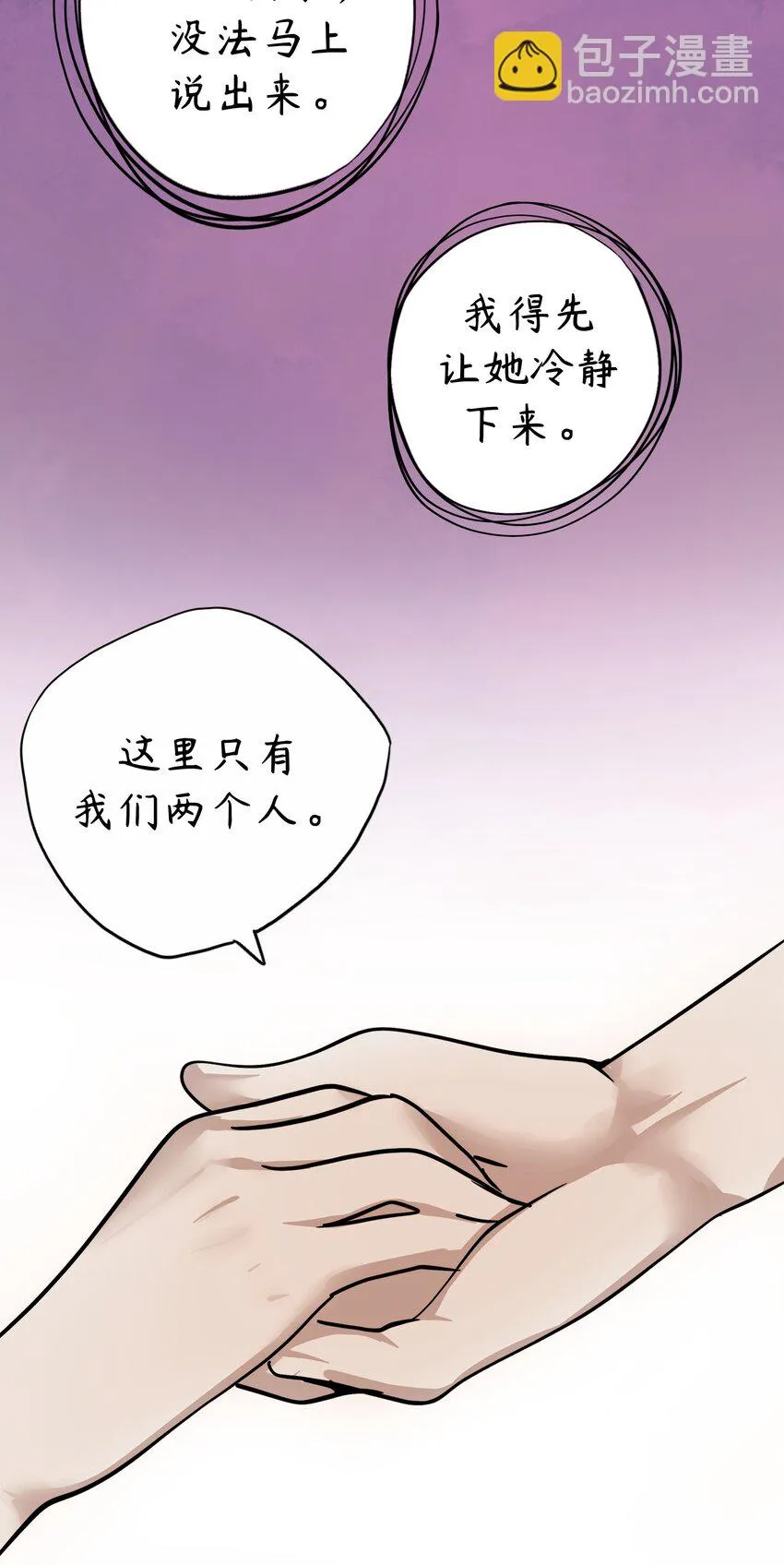 ４ 第4话 第25页