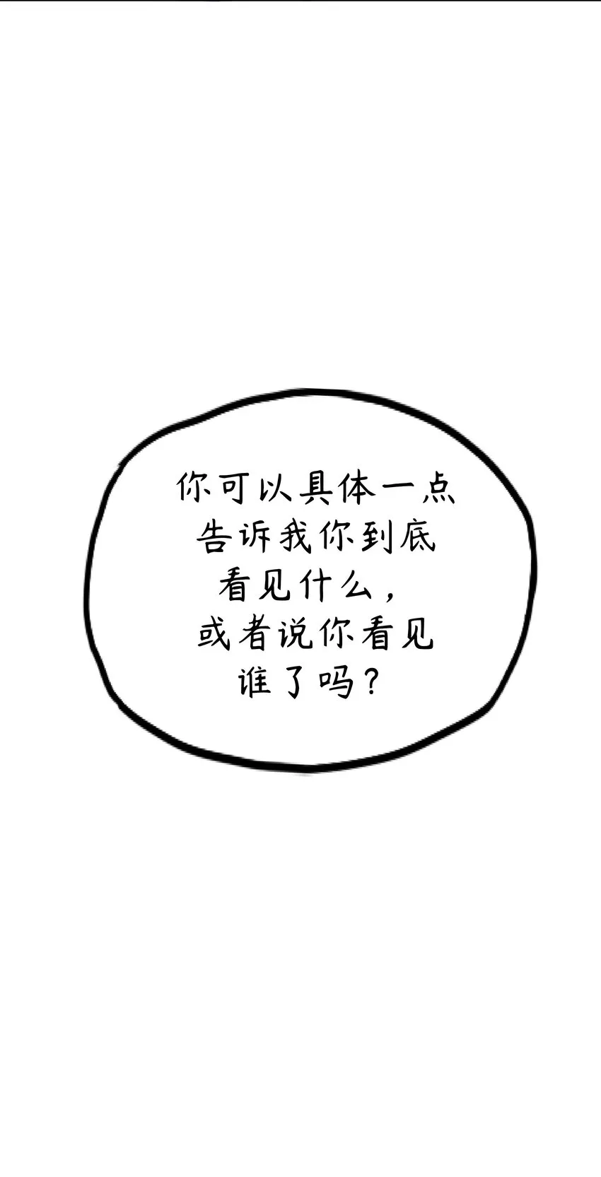 ４ 第4话 第38页