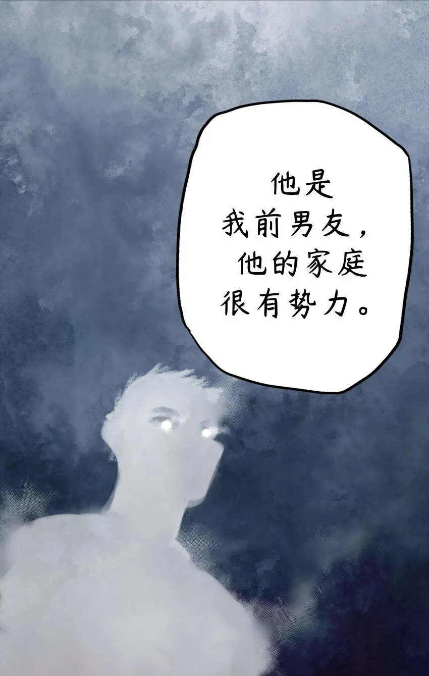 ４ 第4话 第47页