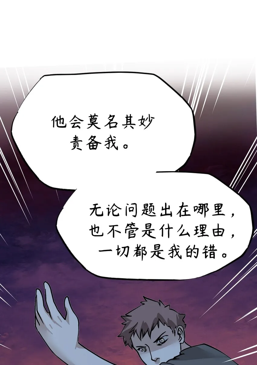 ４ 第4话 第55页