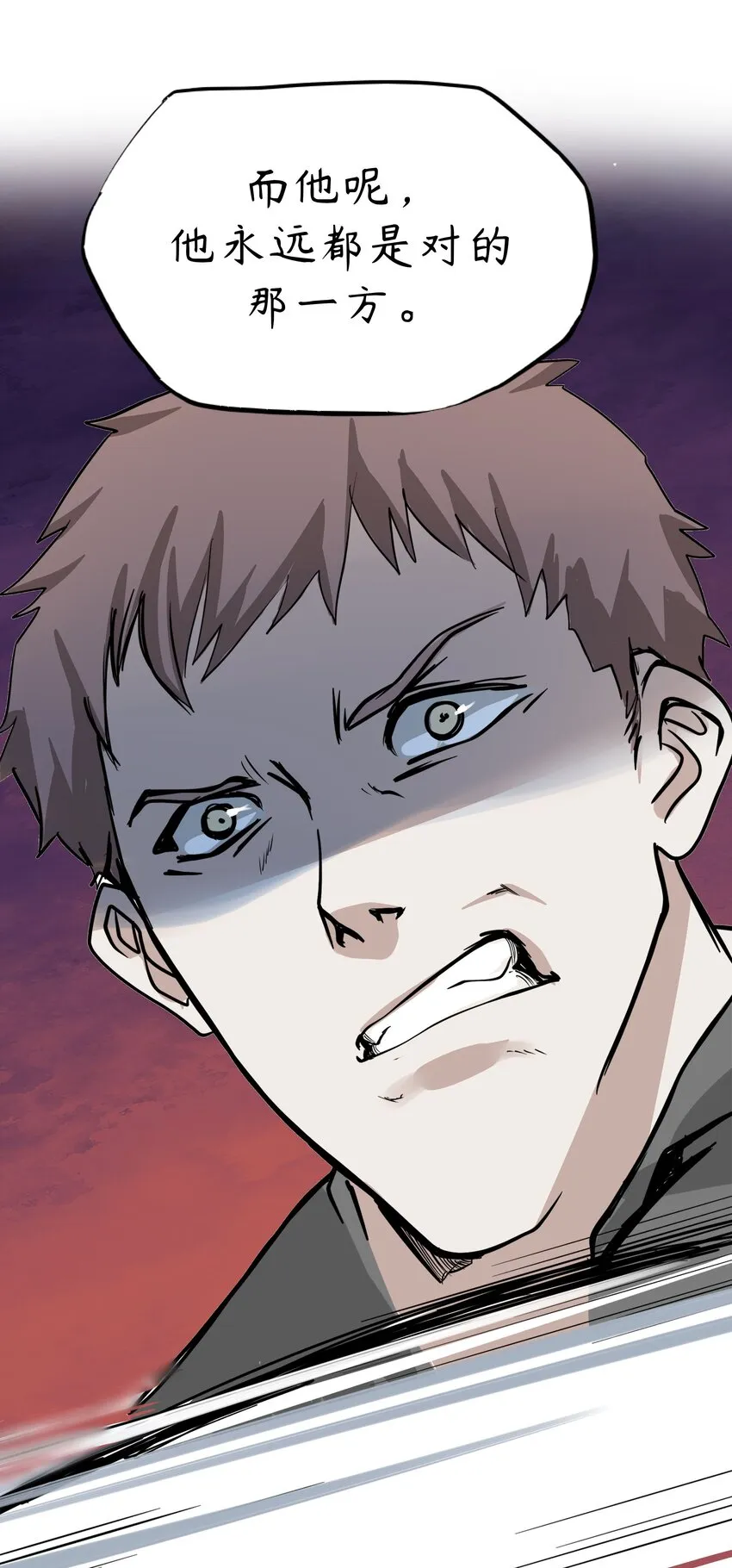 ４ 第4话 第57页