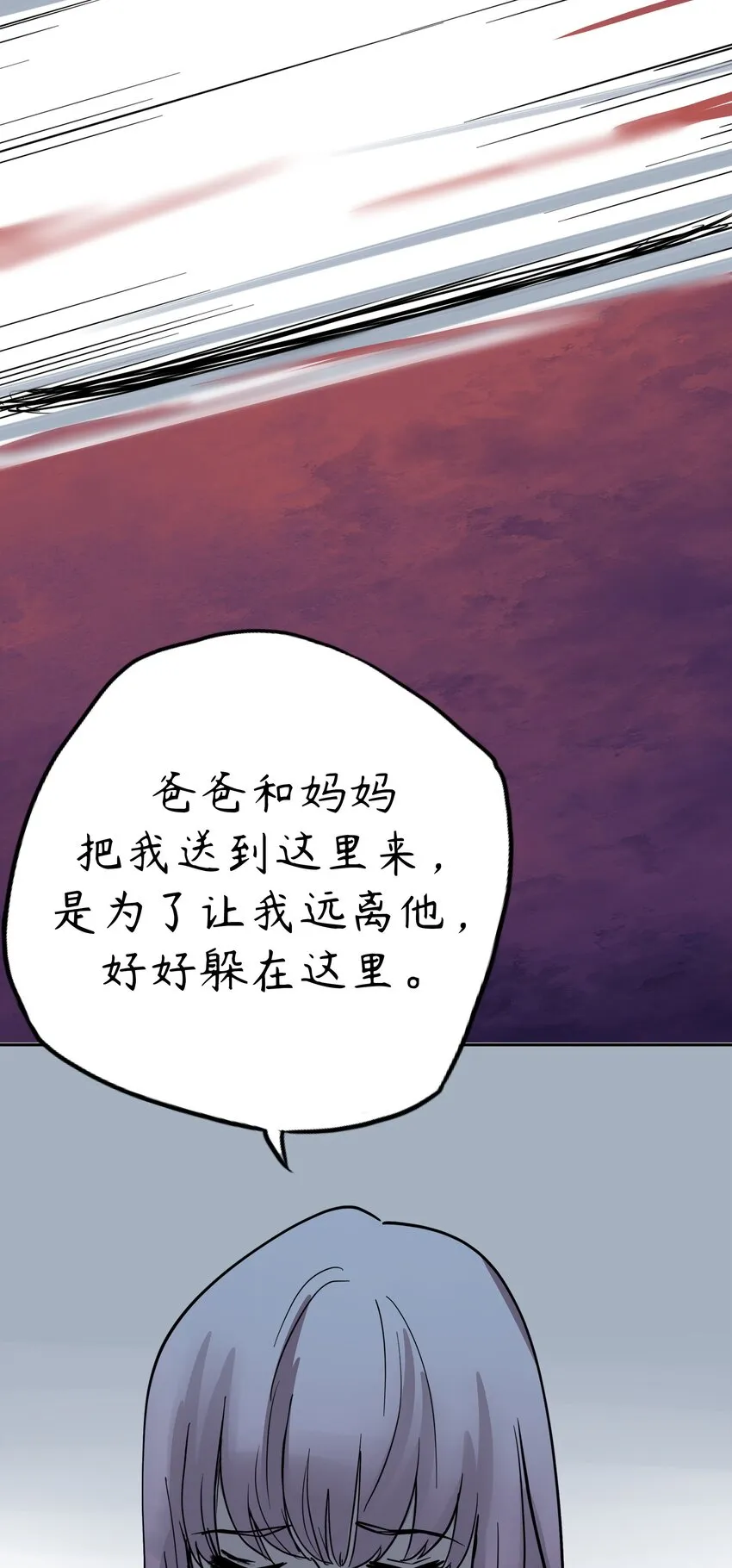 ４ 第4话 第58页