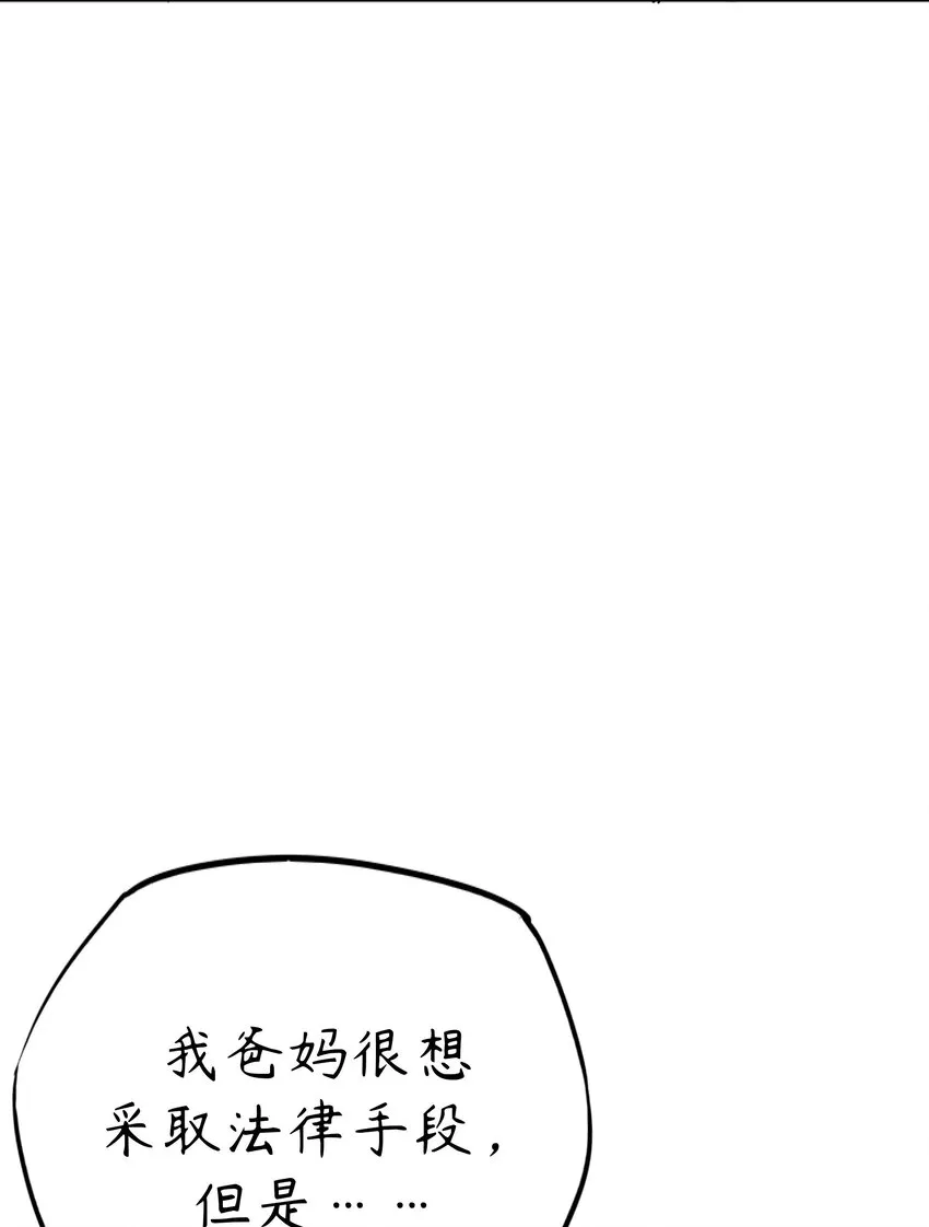 ４ 第4话 第68页