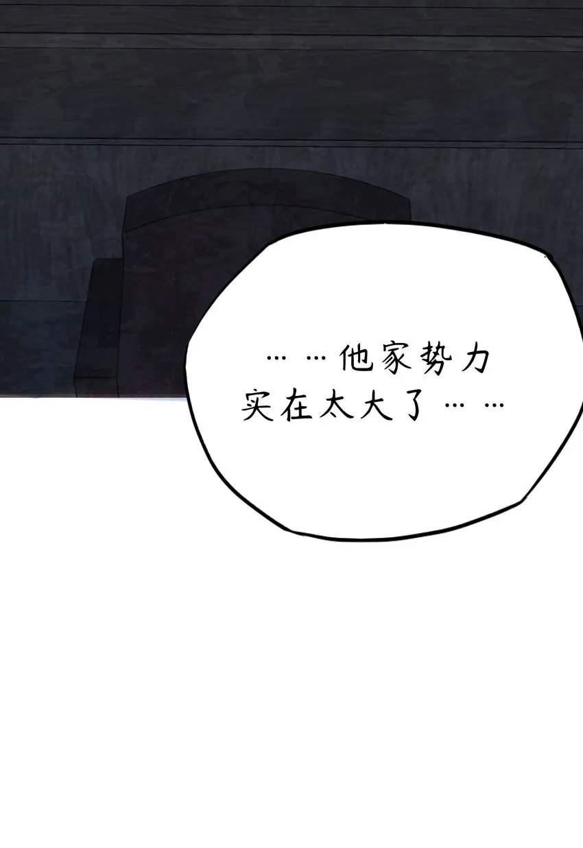 ４ 第4话 第70页