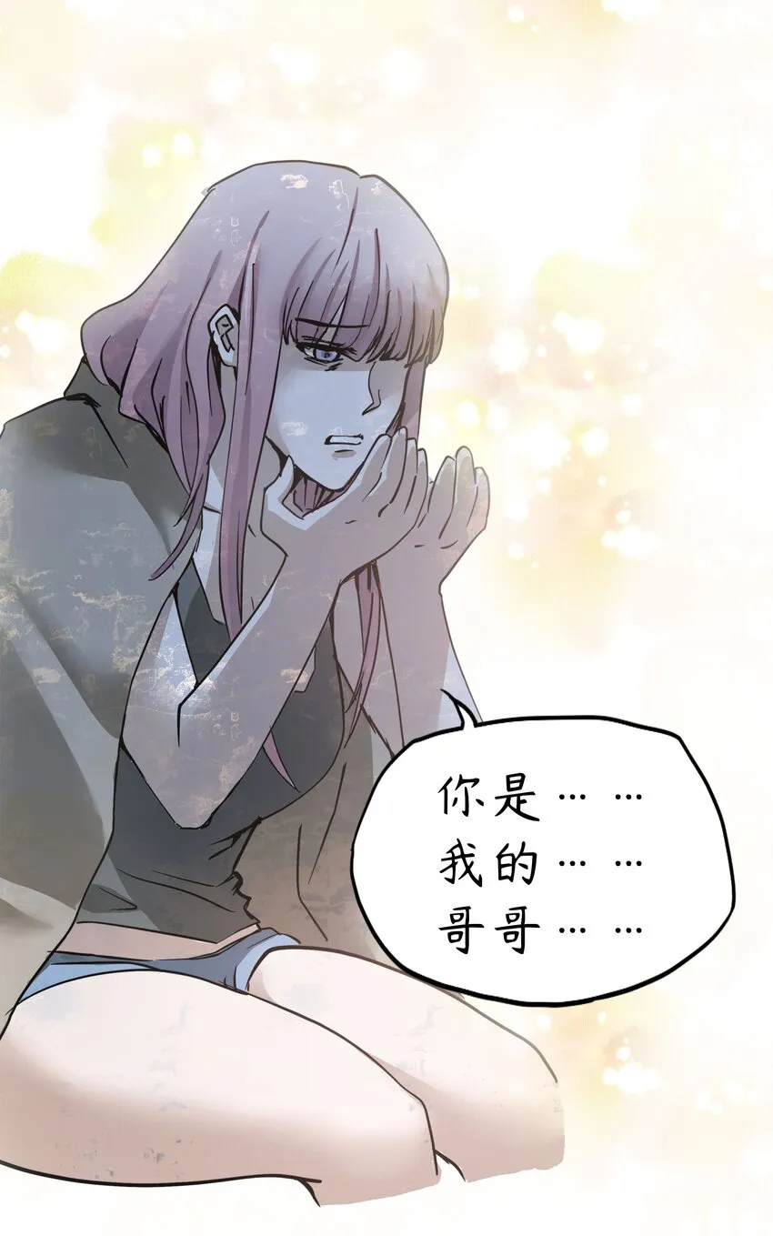 ４ 第4话 第82页