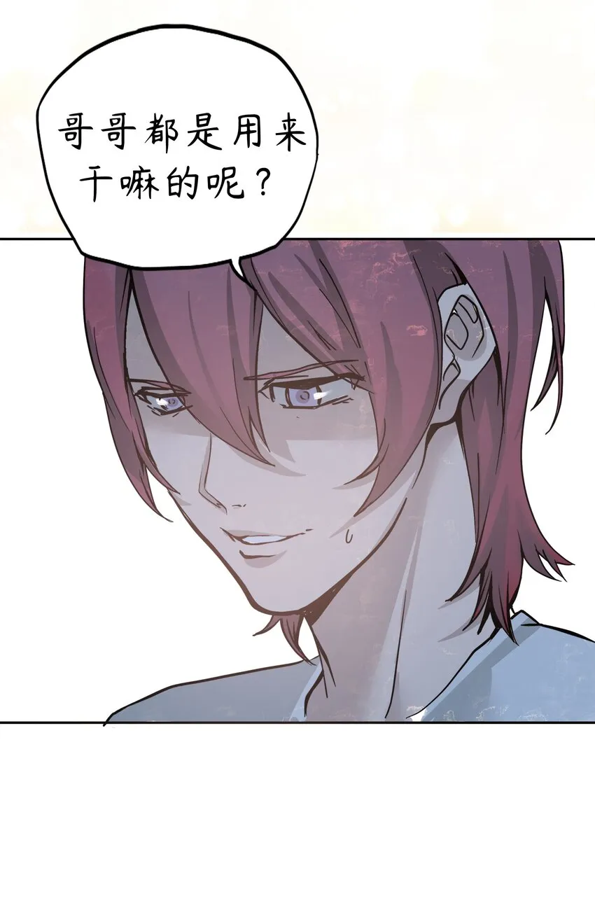 ４ 第4话 第83页