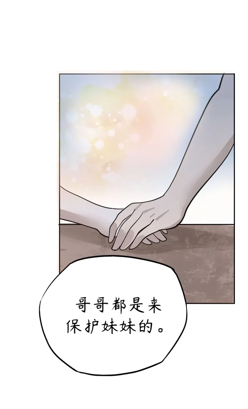 ４ 第4话 第84页