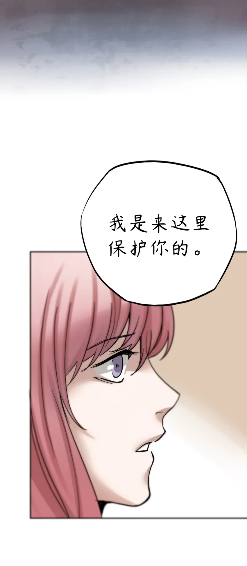 ４ 第4话 第86页