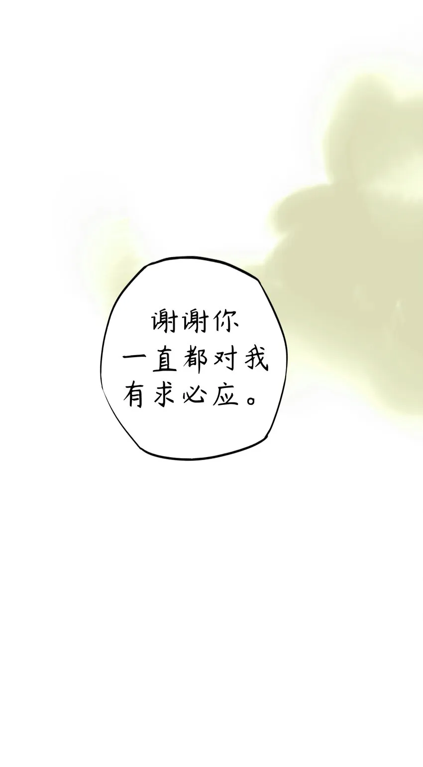 ４ 第4话 第88页
