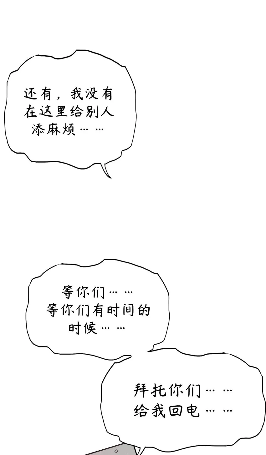 3 第3话 第4页