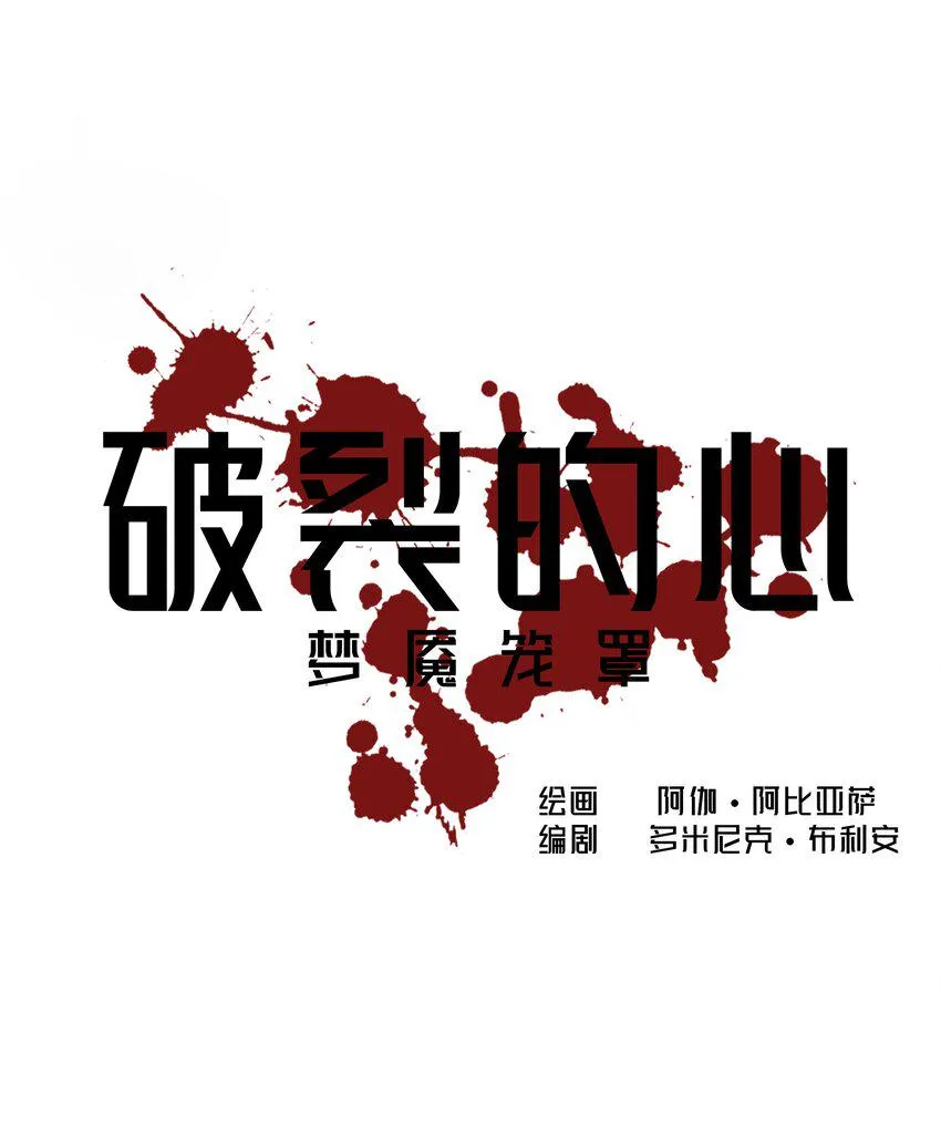 3 第3话 第6页