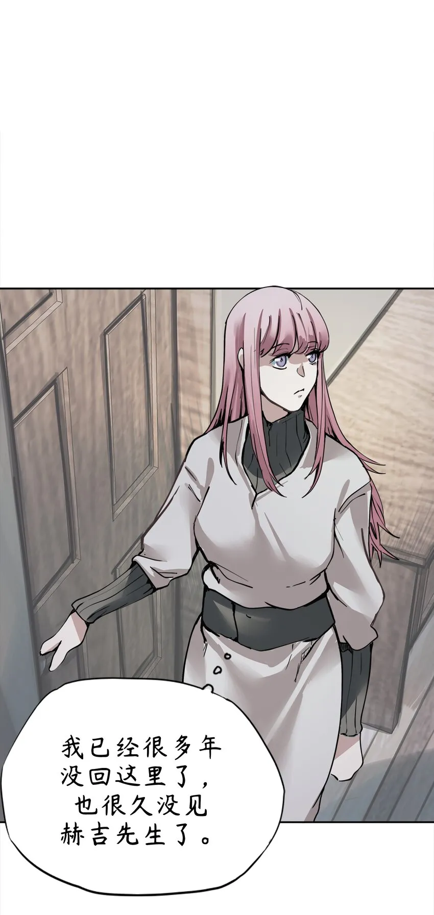 3 第3话 第7页