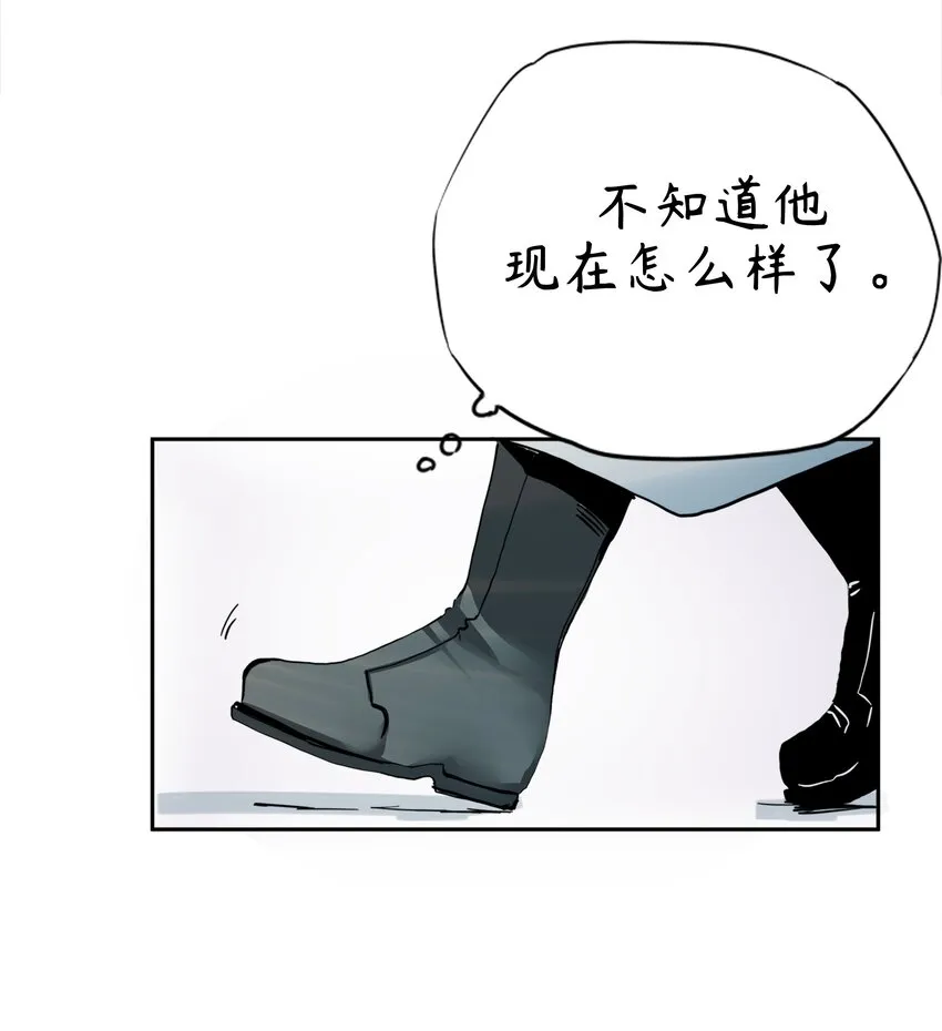 3 第3话 第8页