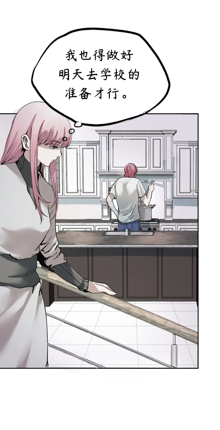 3 第3话 第10页