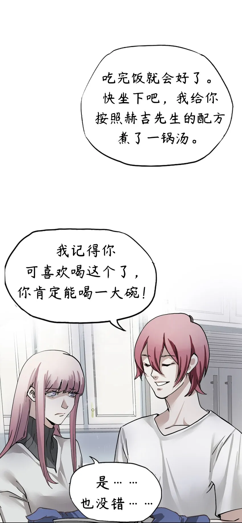 3 第3话 第14页
