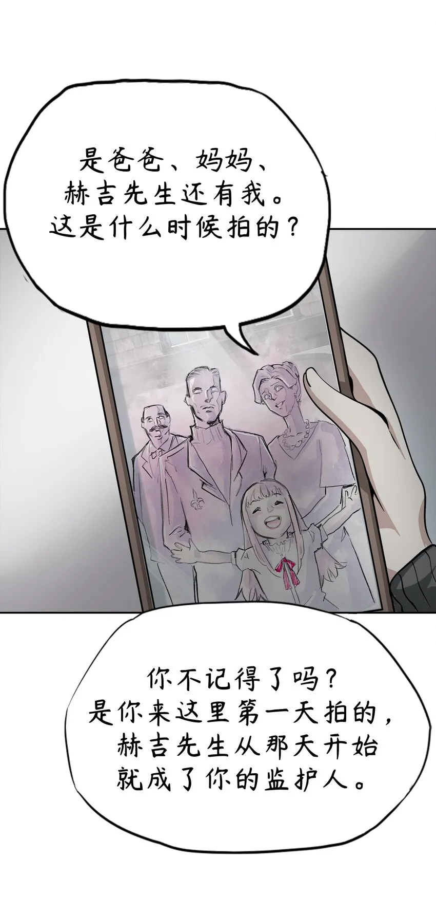 3 第3话 第19页