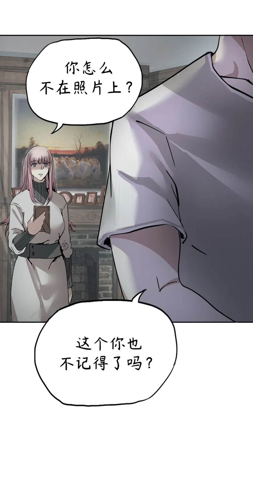 3 第3话 第20页