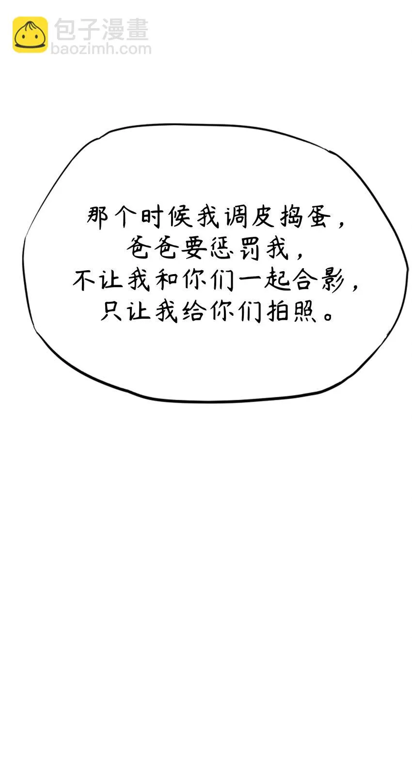 3 第3话 第21页