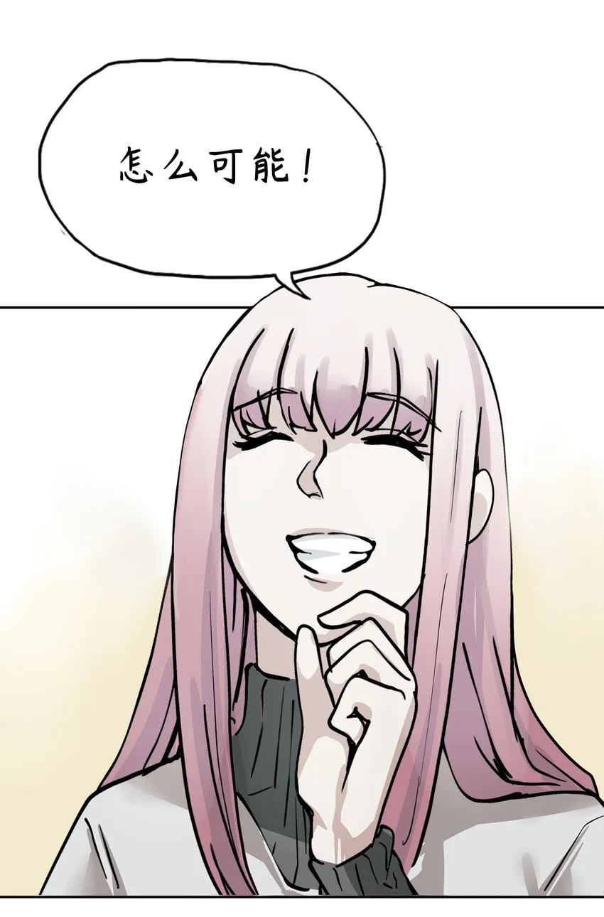 3 第3话 第22页