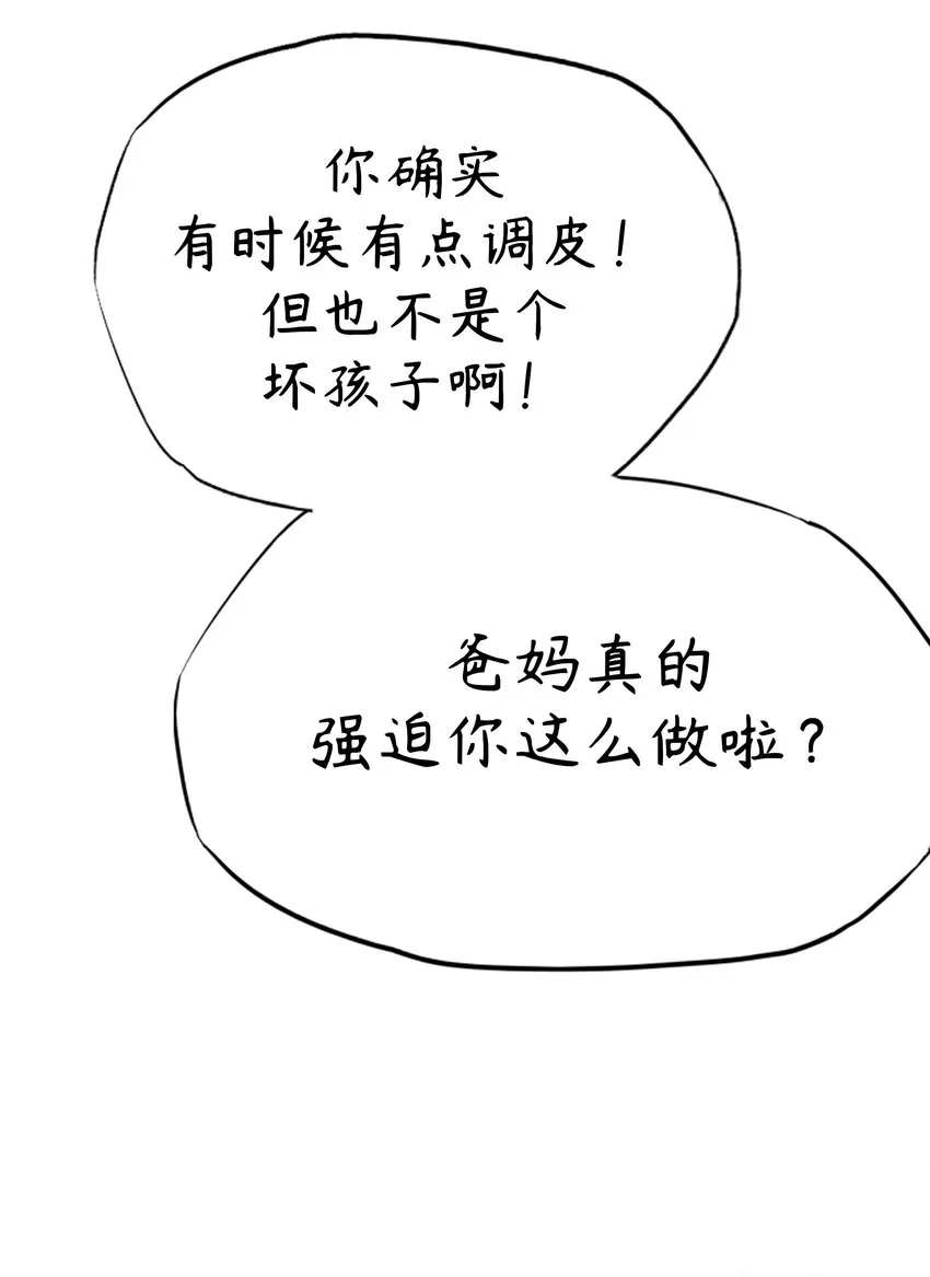 3 第3话 第23页