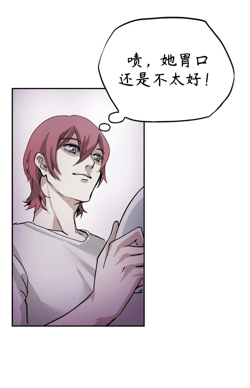3 第3话 第28页