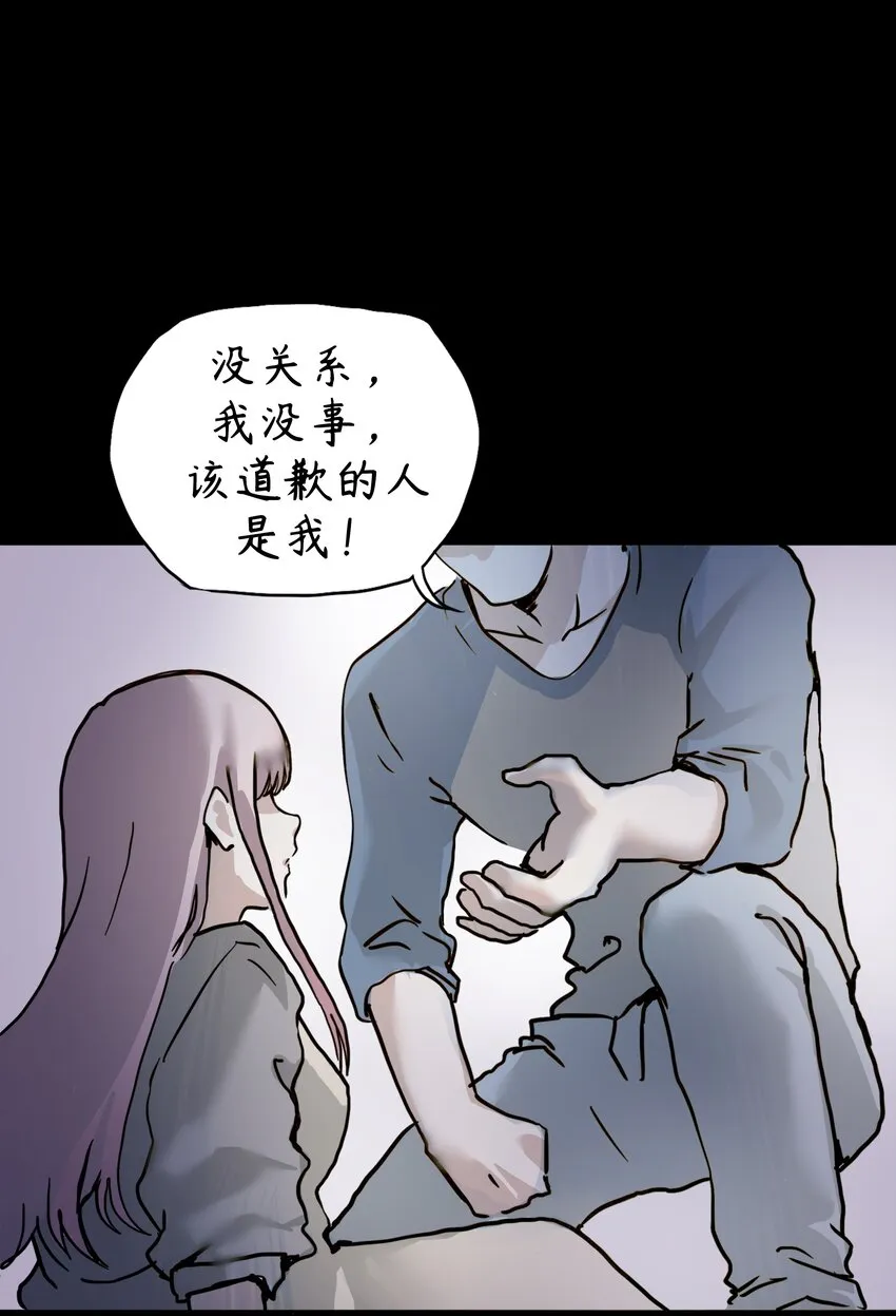 3 第3话 第36页