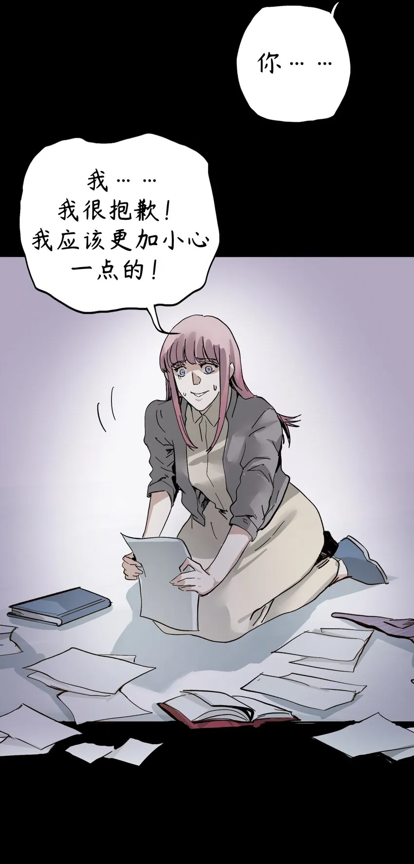 3 第3话 第37页