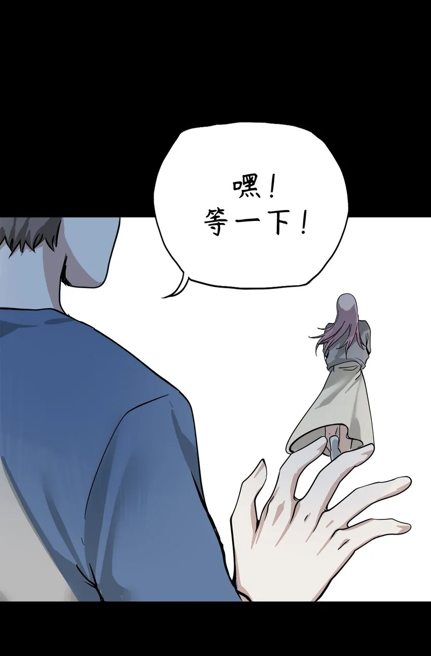 3 第3话 第38页