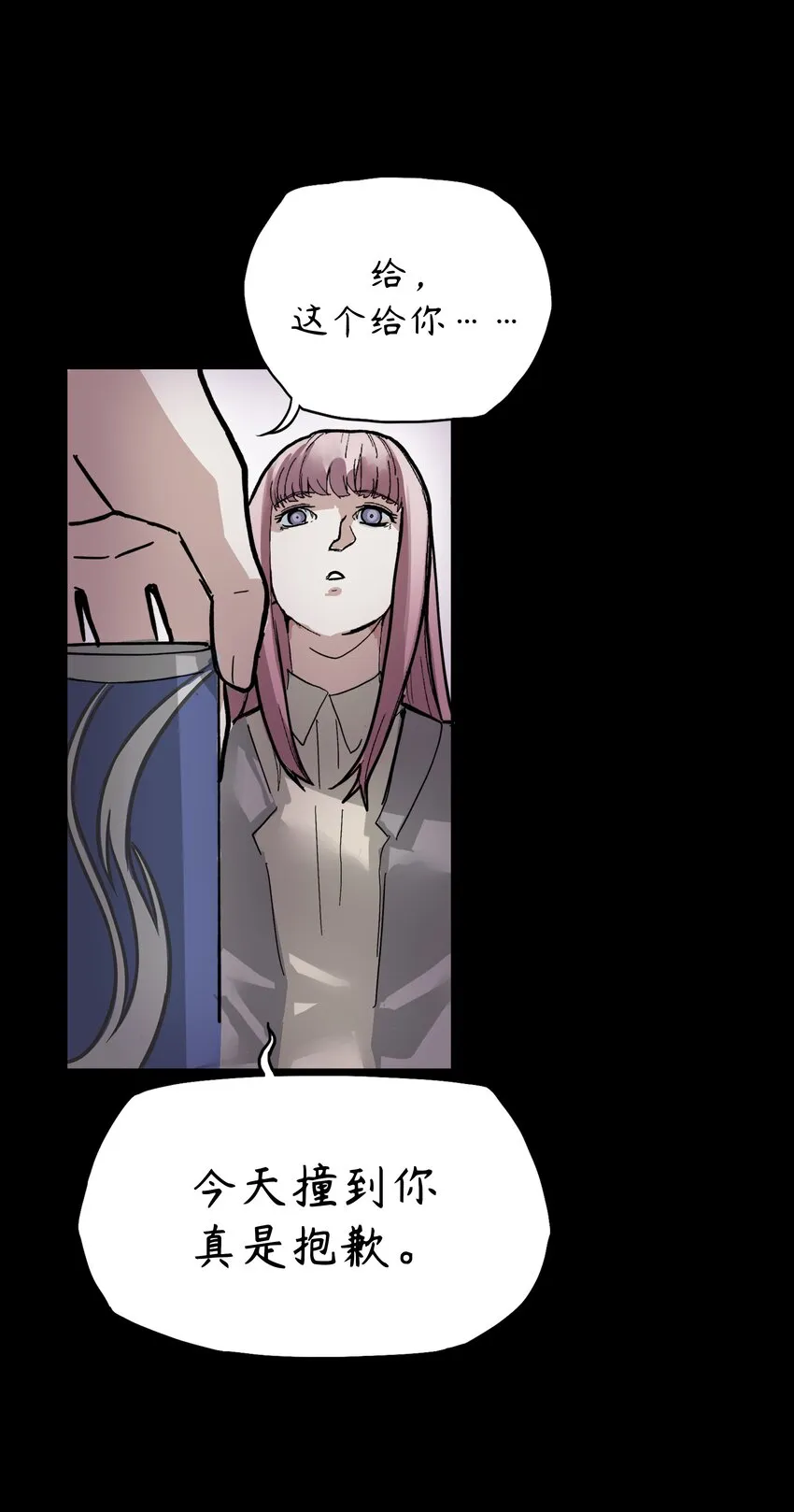 3 第3话 第44页