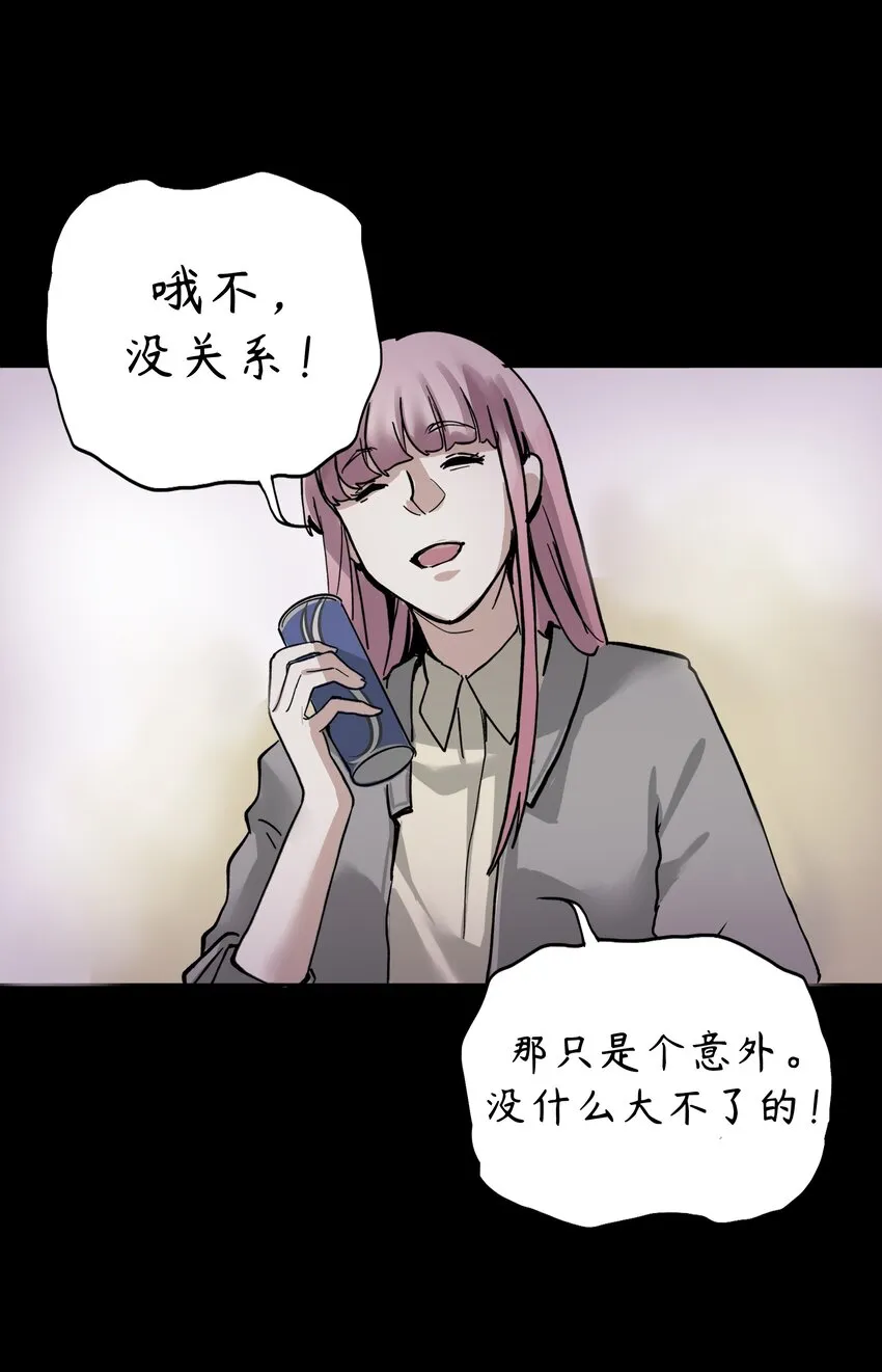 3 第3话 第45页