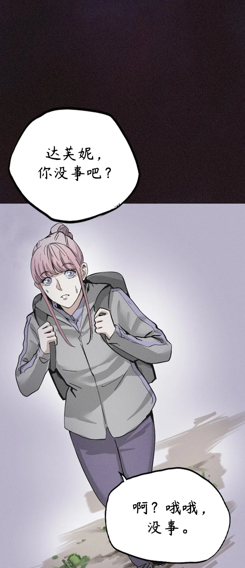 3 第3话 第51页
