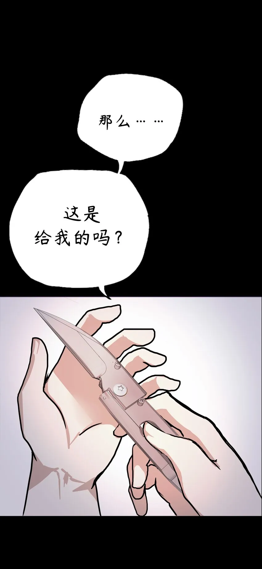 3 第3话 第55页