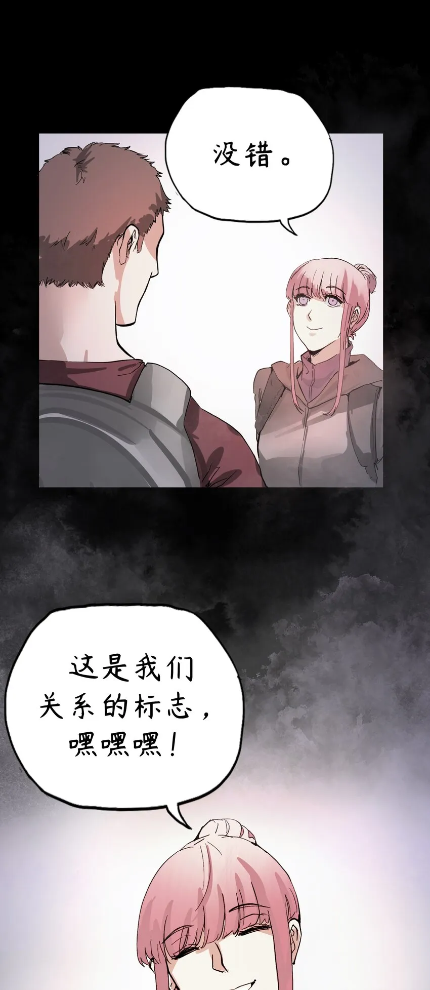 3 第3话 第56页