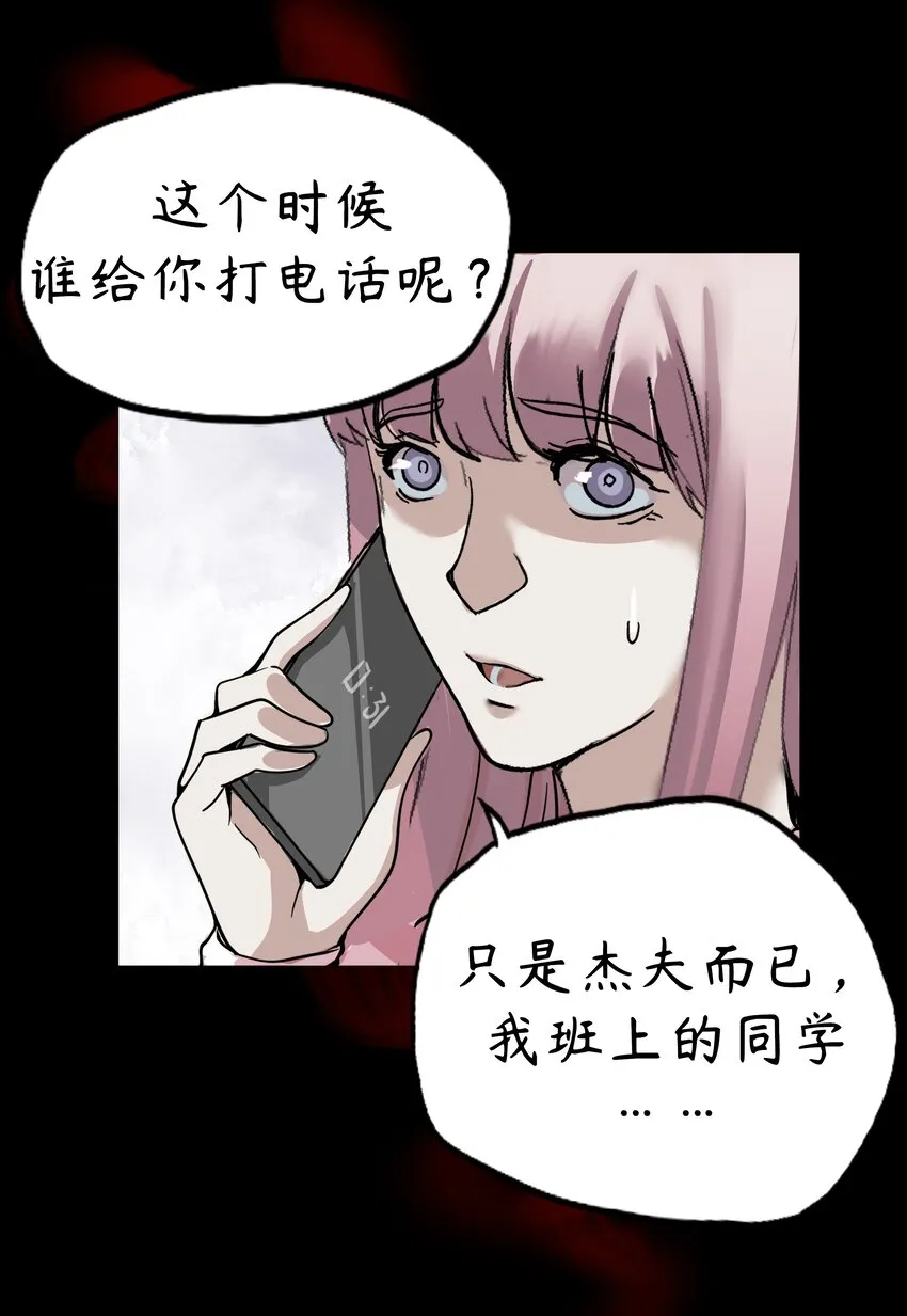 3 第3话 第59页