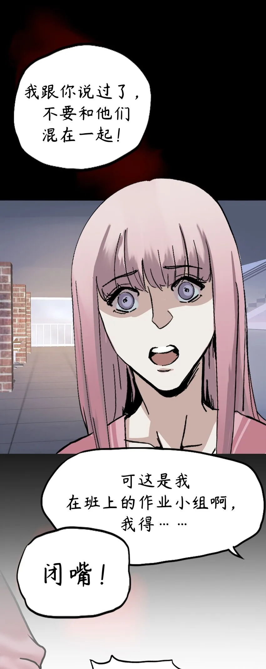 3 第3话 第61页