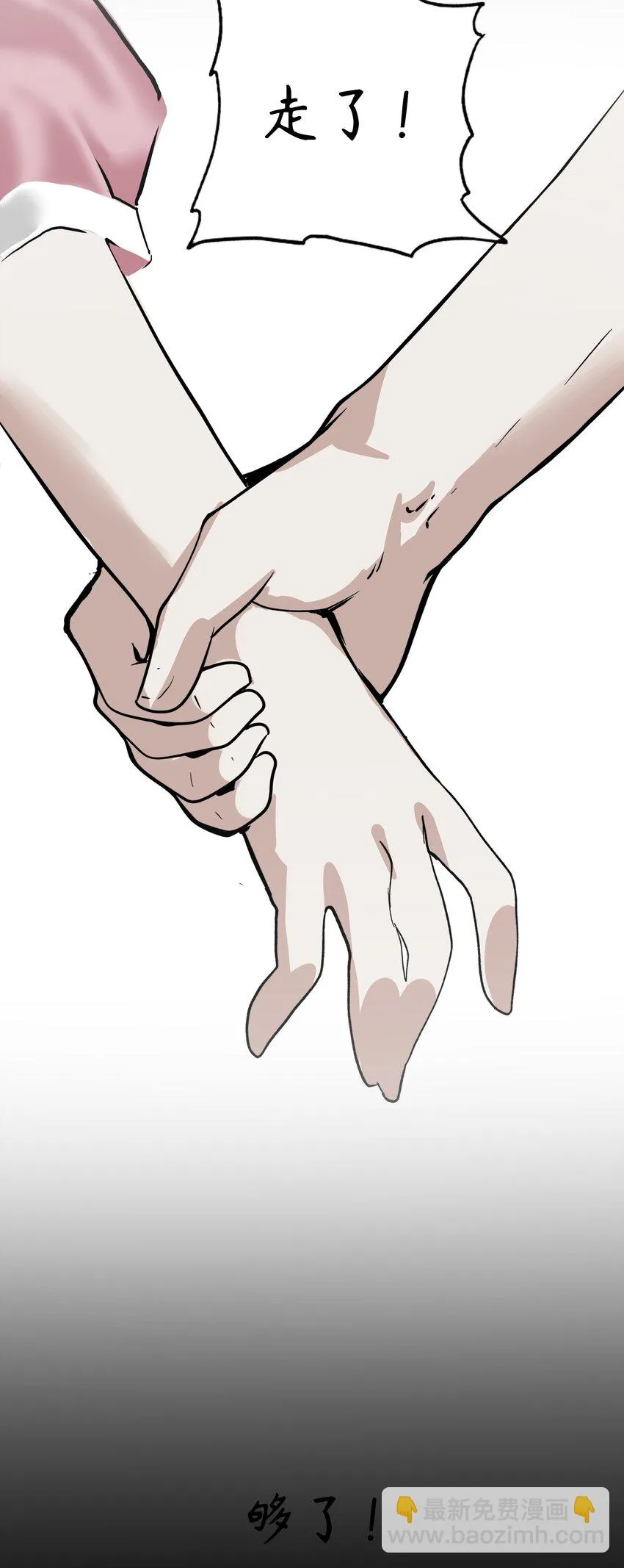 3 第3话 第62页