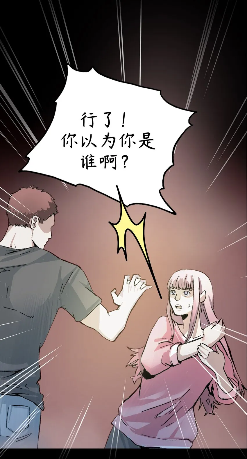 3 第3话 第63页