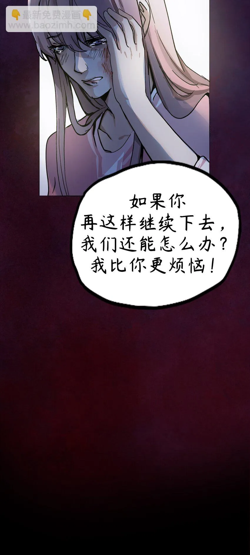 3 第3话 第67页