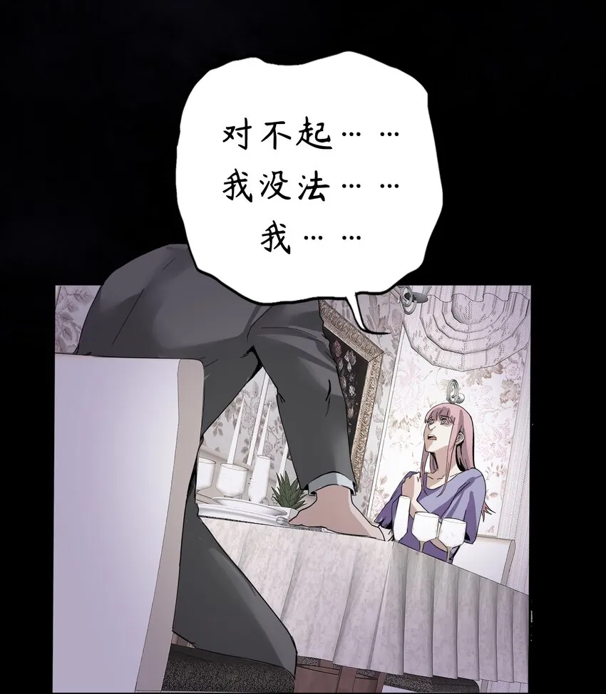3 第3话 第70页