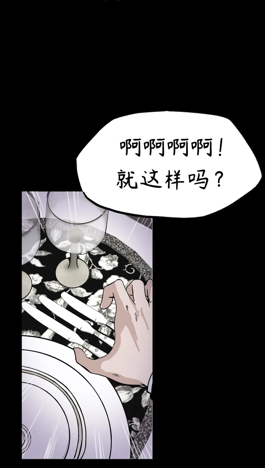 3 第3话 第71页