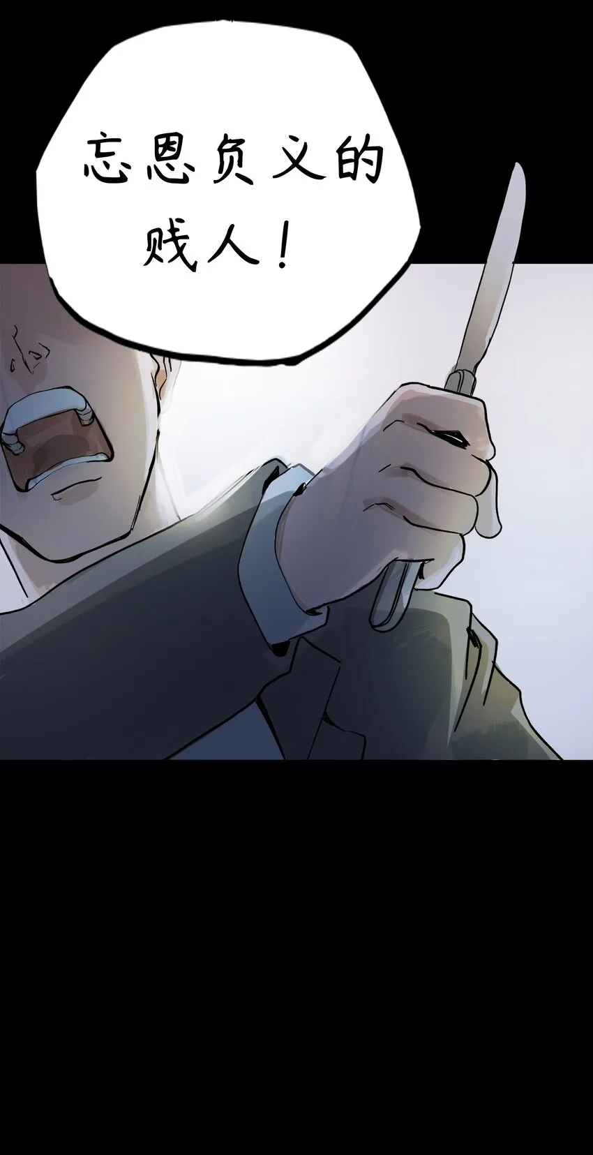 3 第3话 第72页