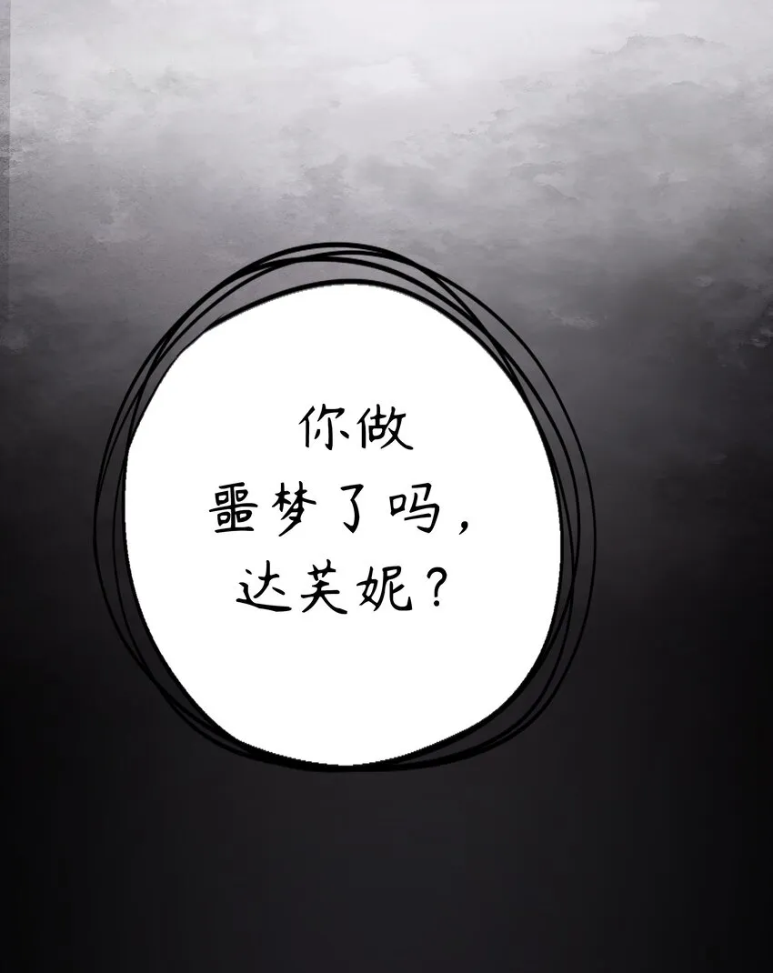 3 第3话 第78页