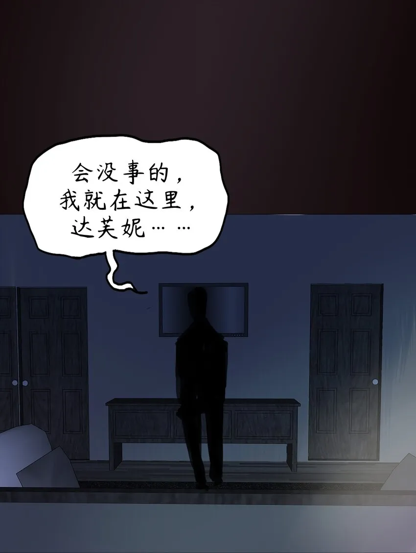 3 第3话 第80页