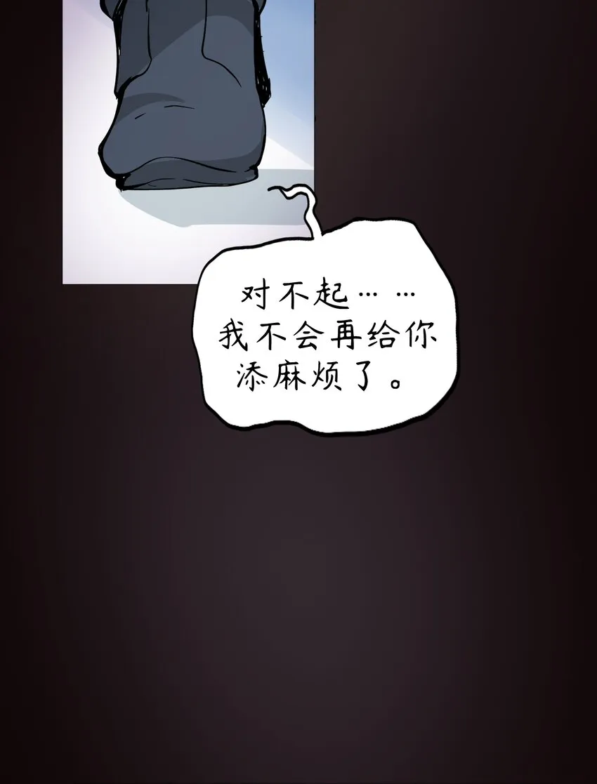 3 第3话 第82页